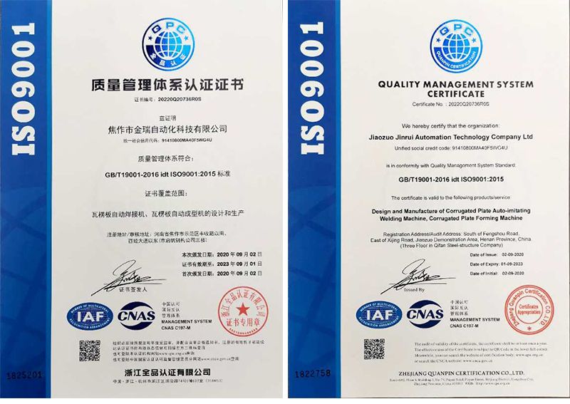 公司順利通過(guò)ISO9001質(zhì)量管理體系認證審核驗收